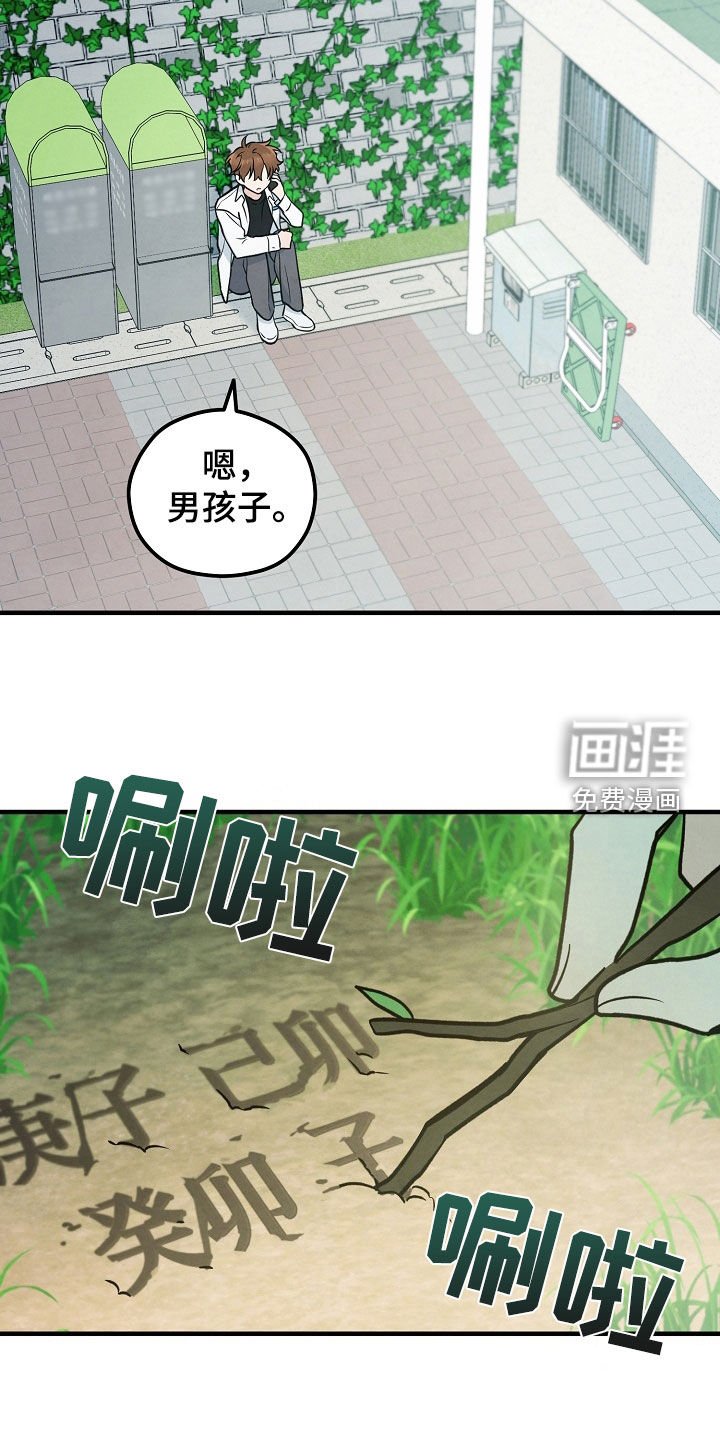 第25章：算卦
