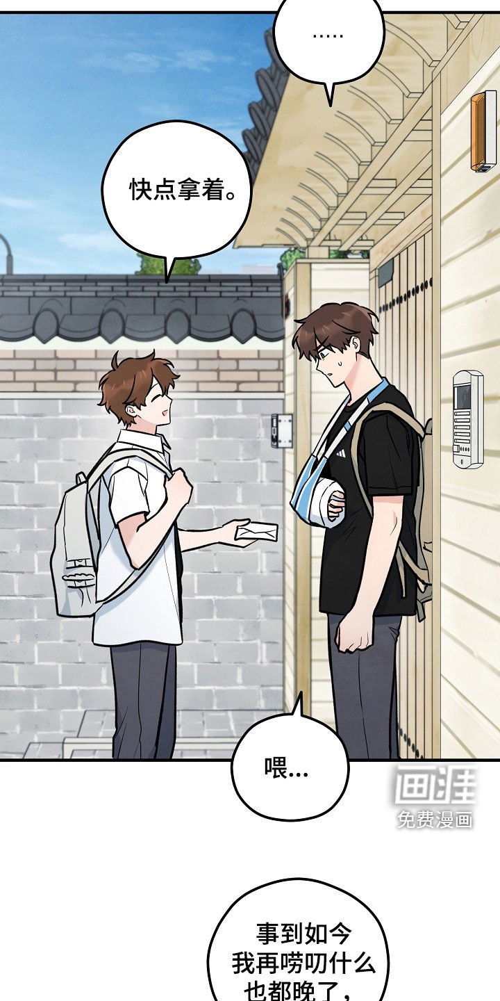 第26章：全都是“人”