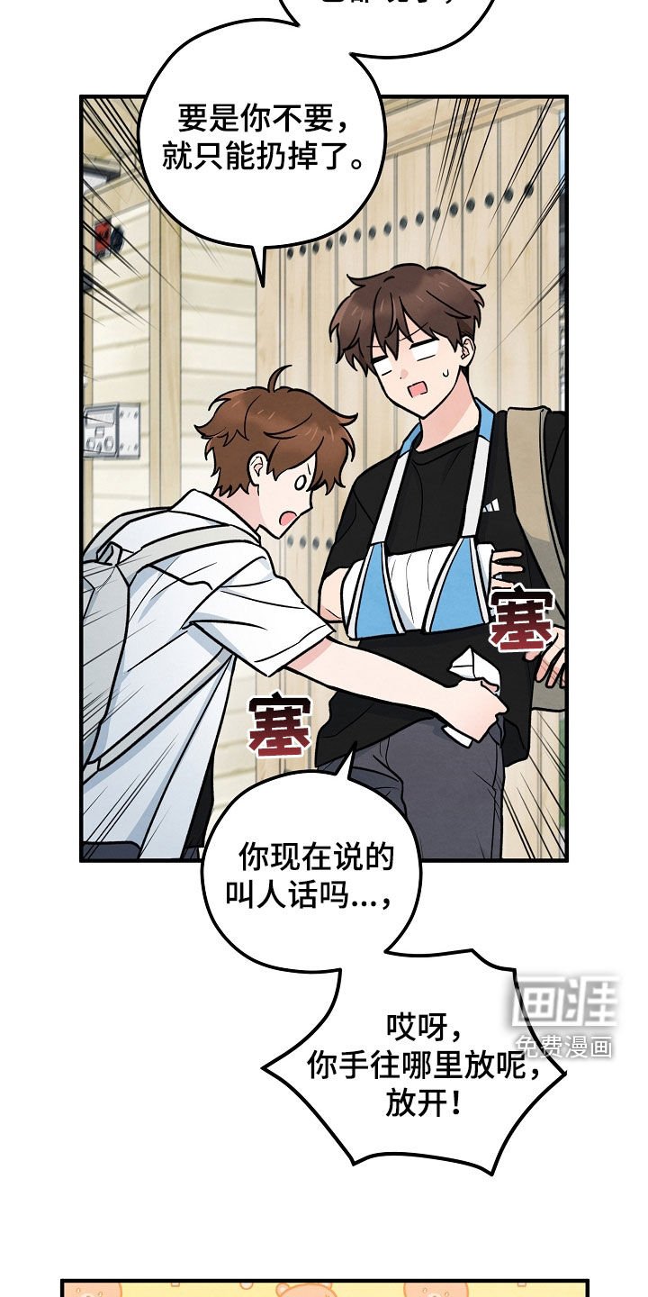 第26章：全都是“人”