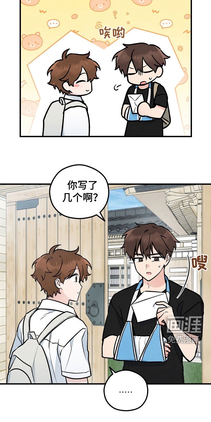 第26章：全都是“人”