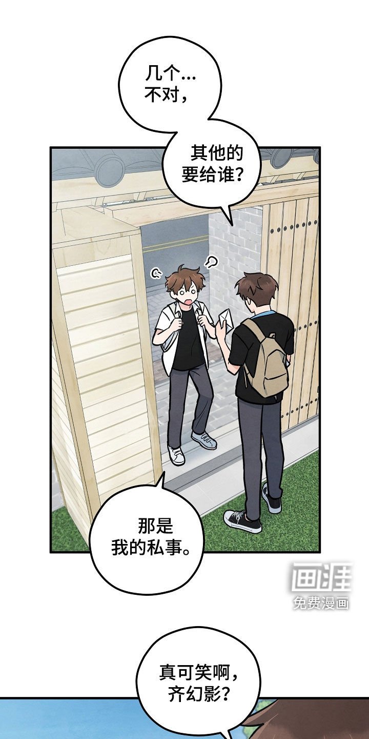 第26章：全都是“人”