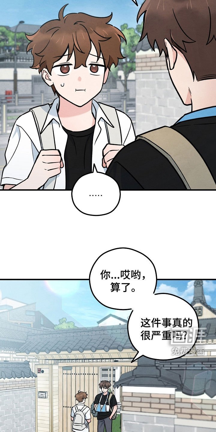 第26章：全都是“人”