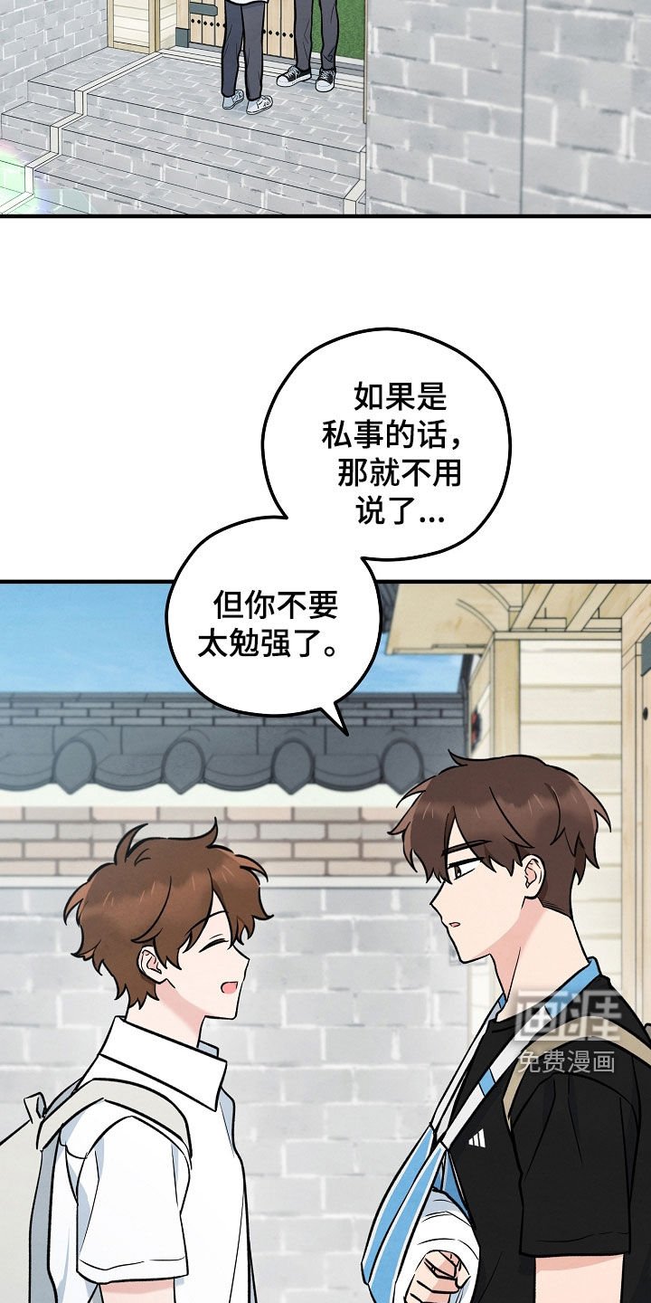 第26章：全都是“人”