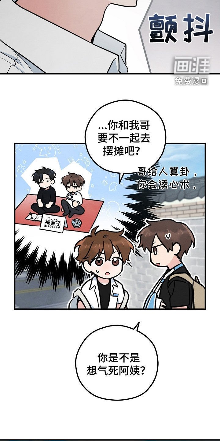 第26章：全都是“人”