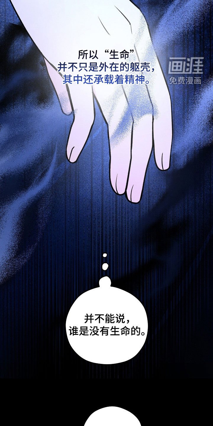 第26章：全都是“人”