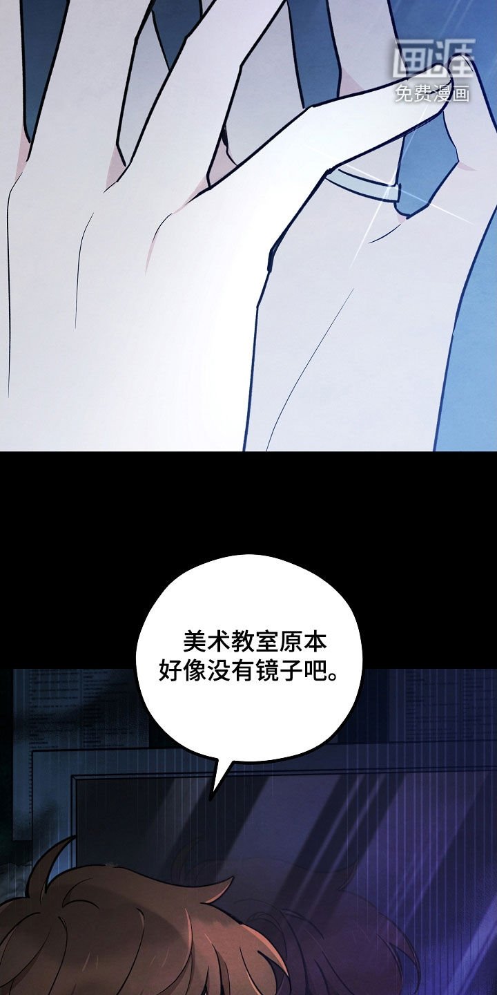 第29章：镜子
