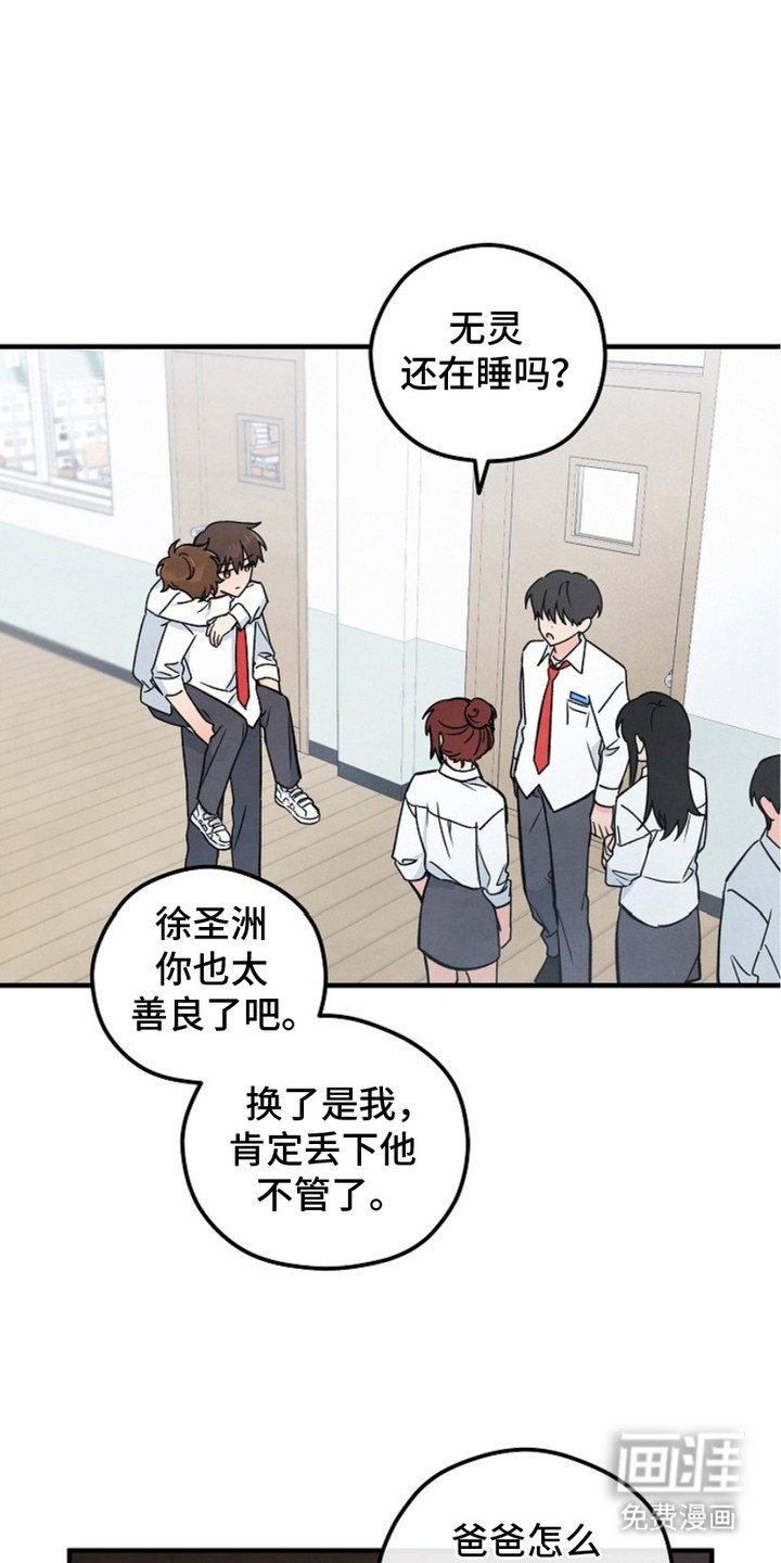 第3章：擦肩而过