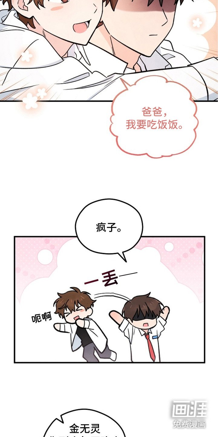 第3章：擦肩而过