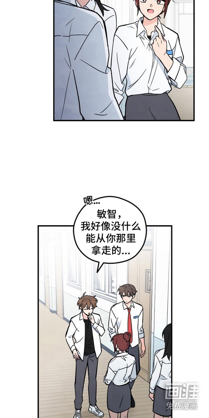 第3章：擦肩而过