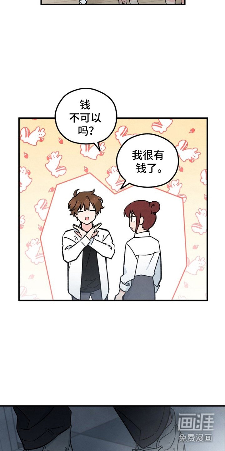 第3章：擦肩而过