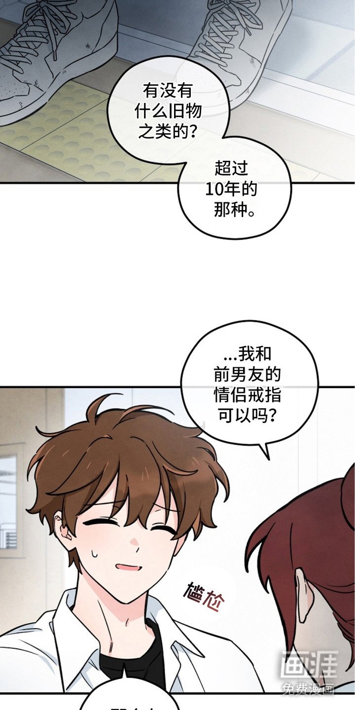 第3章：擦肩而过