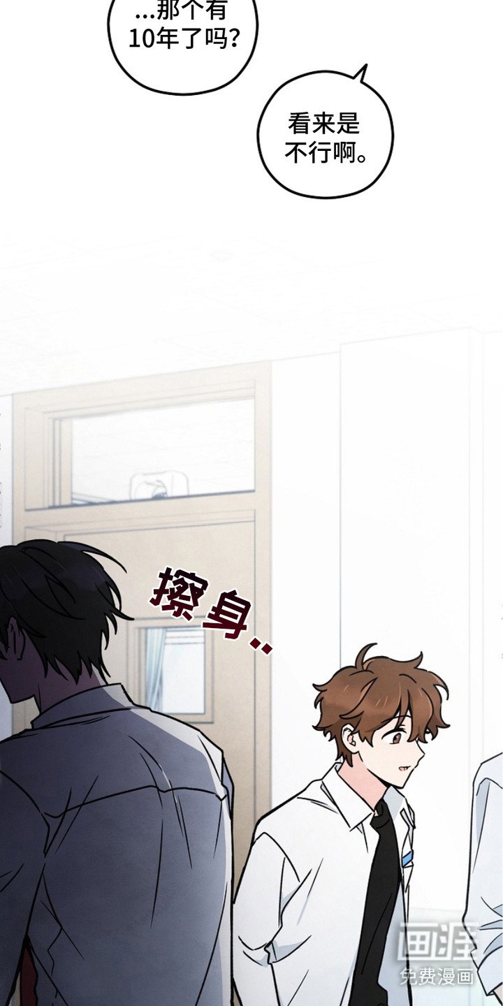 第3章：擦肩而过