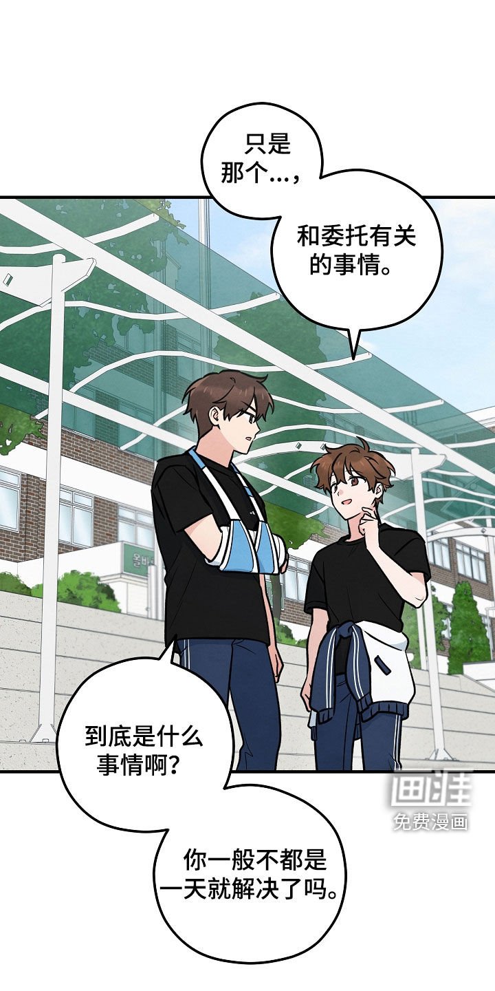 第30章：不想敷衍了事