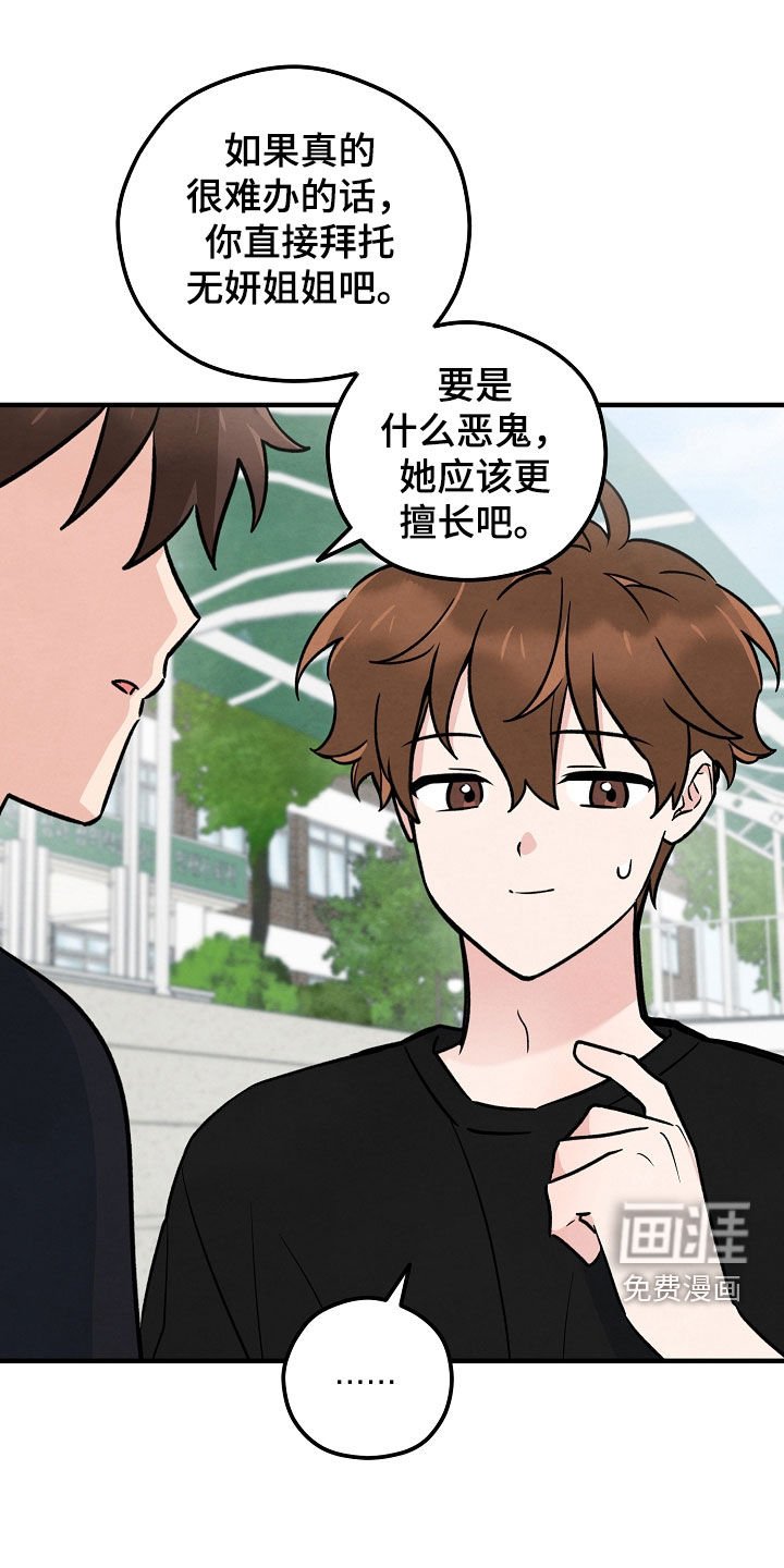 第30章：不想敷衍了事