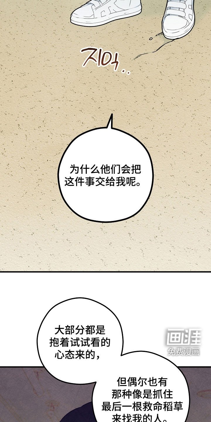 第30章：不想敷衍了事
