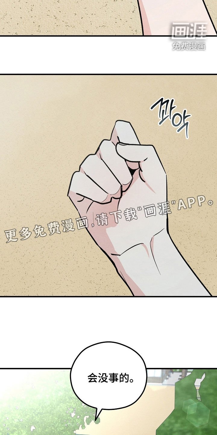 第31章：到此为止
