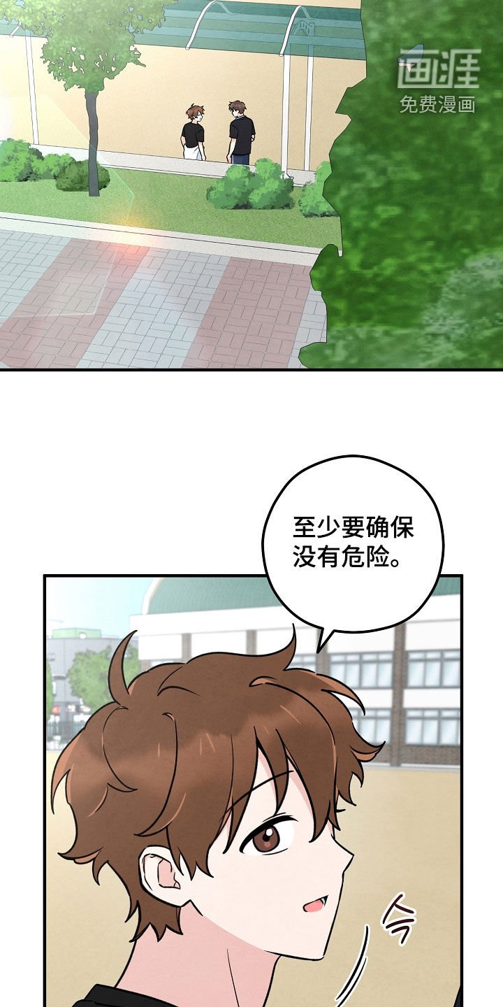 第31章：到此为止