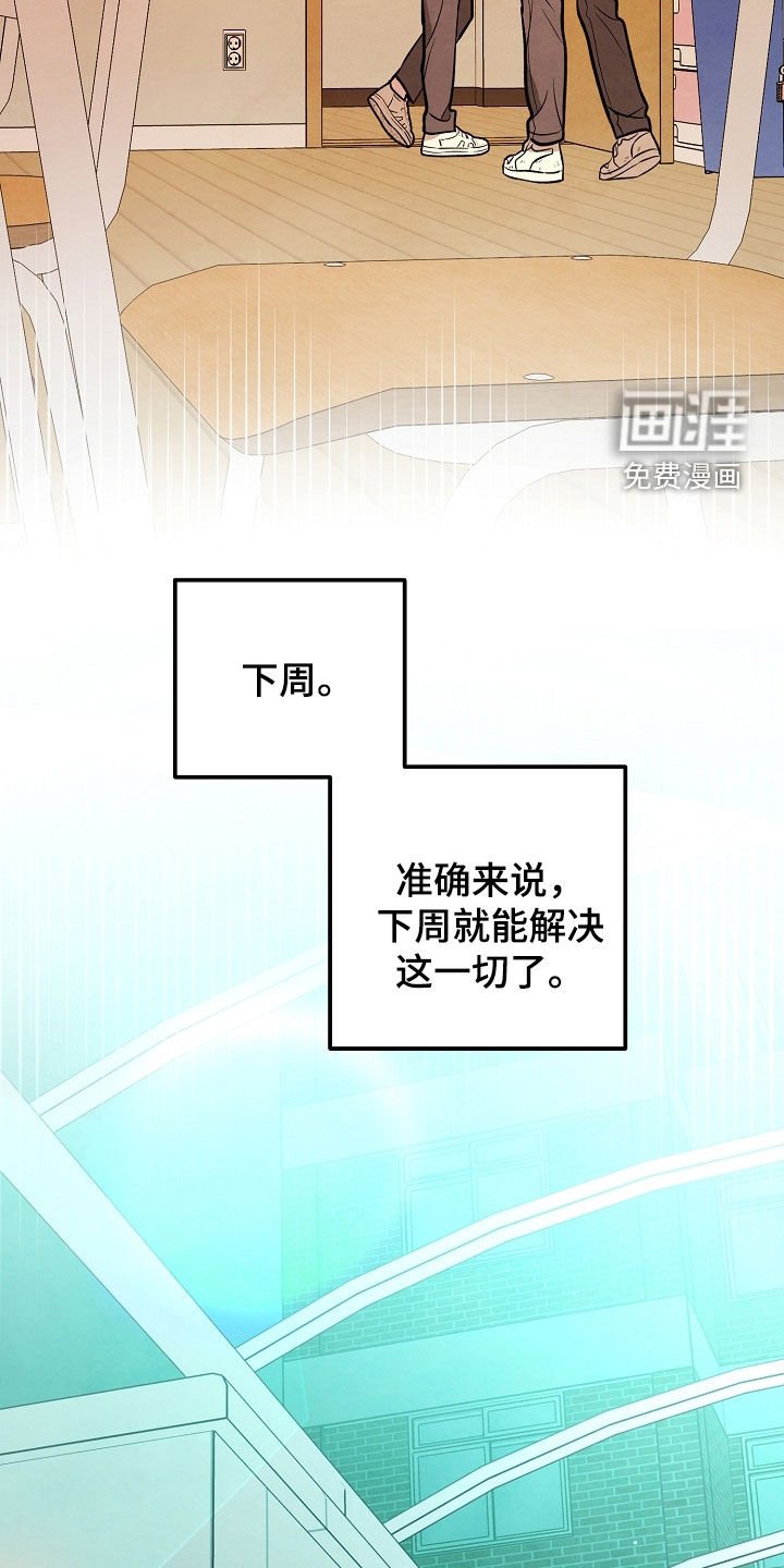 第31章：到此为止