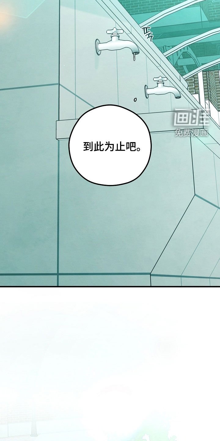 第31章：到此为止