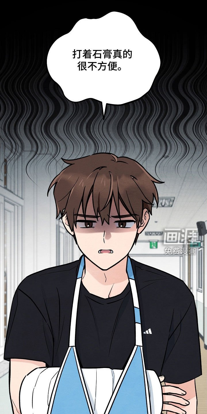 第32章：送伞