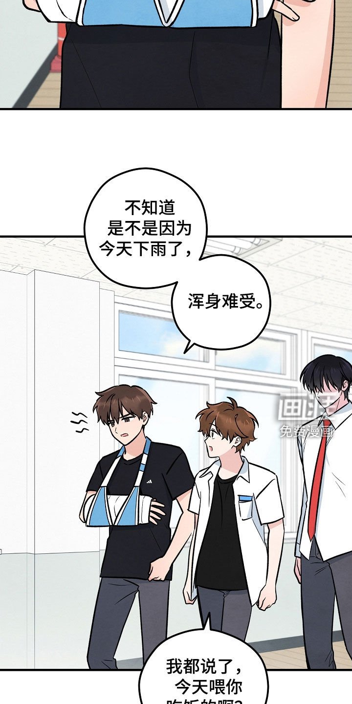 第32章：送伞