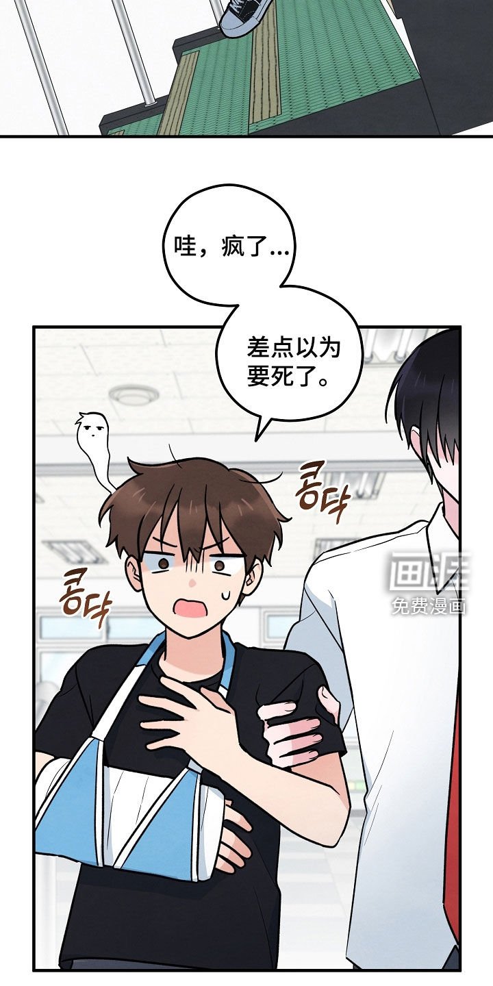 第32章：送伞