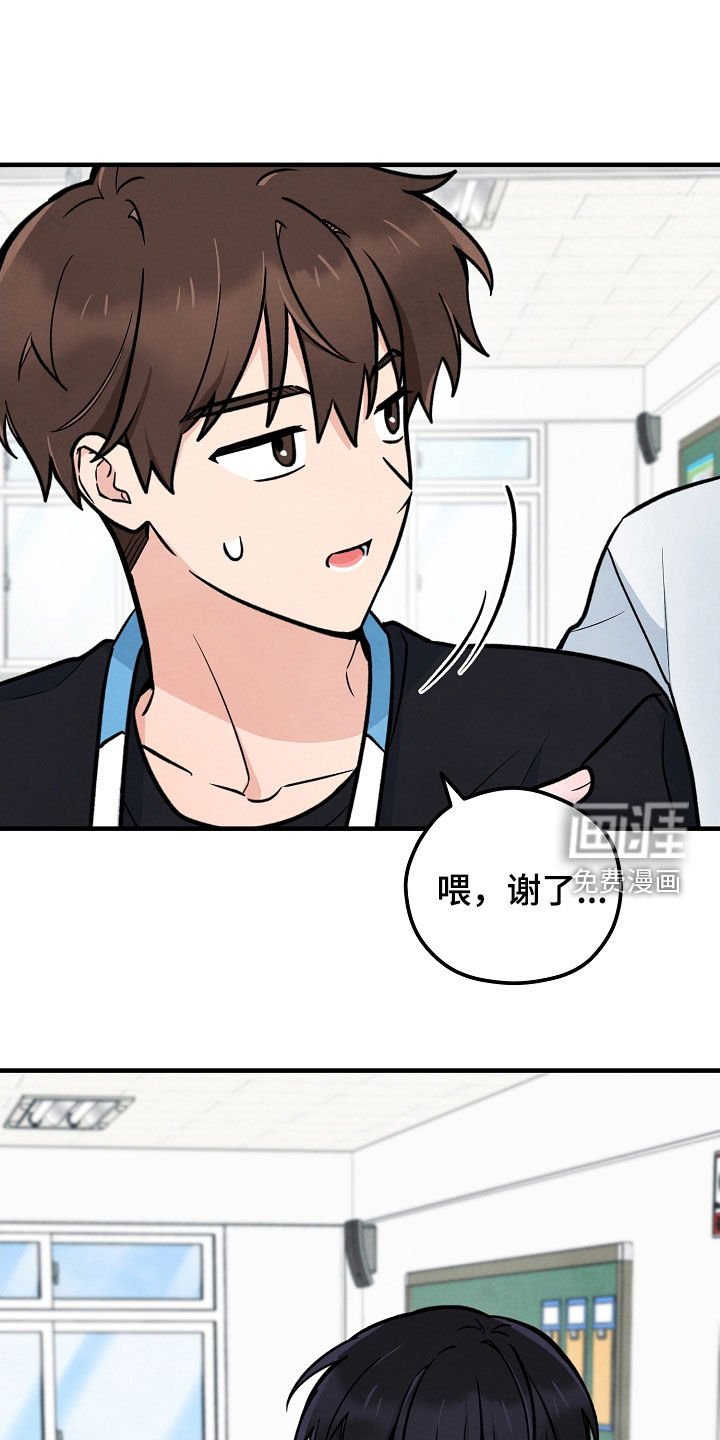第32章：送伞