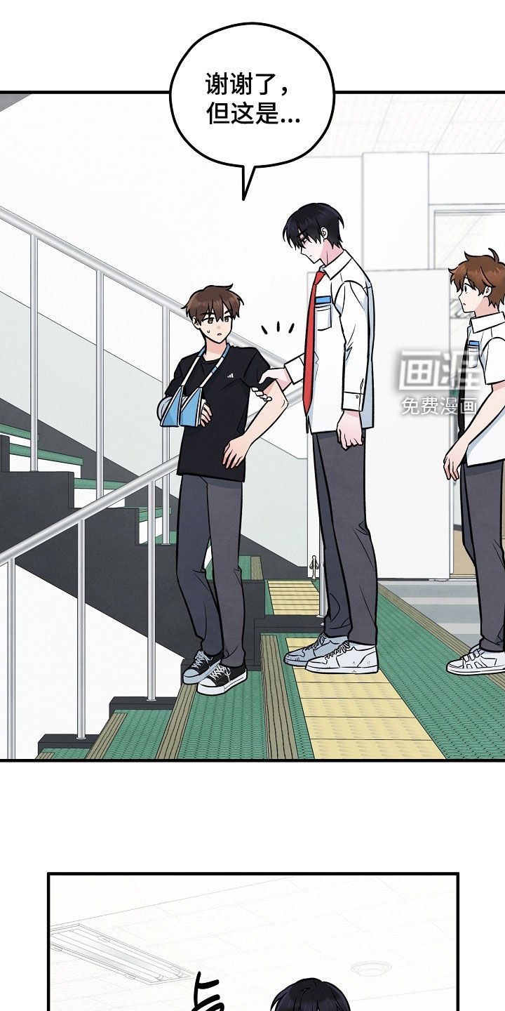 第32章：送伞