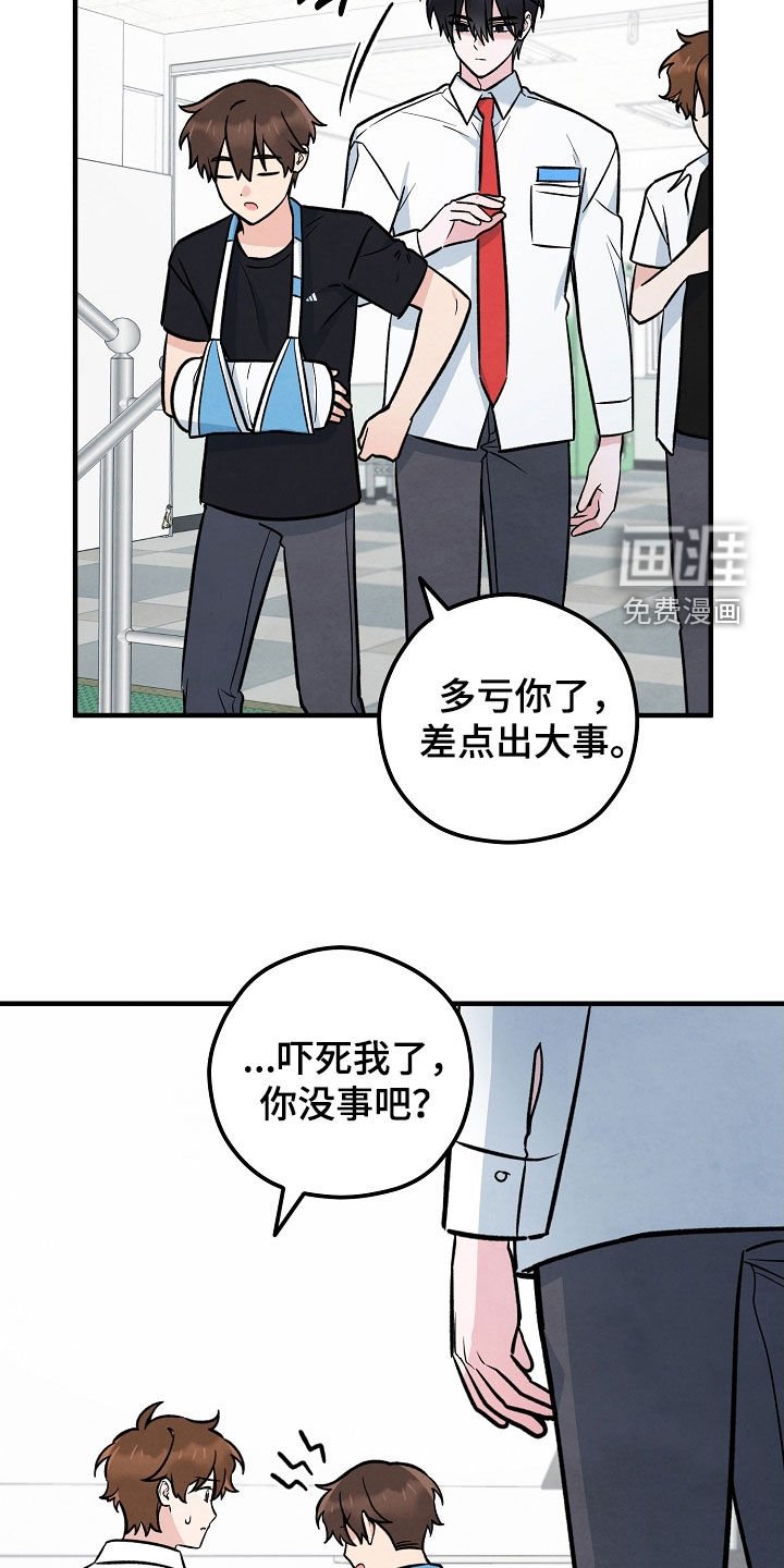 第32章：送伞