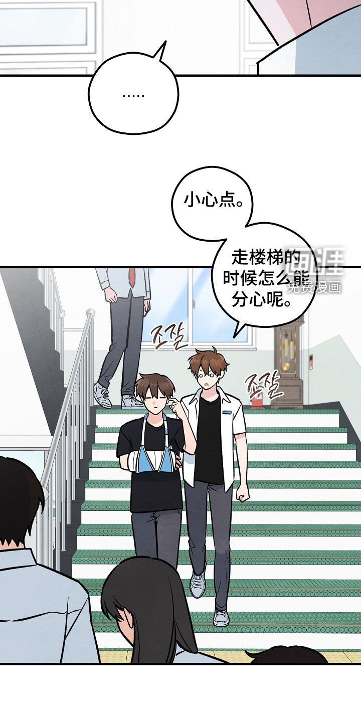 第32章：送伞