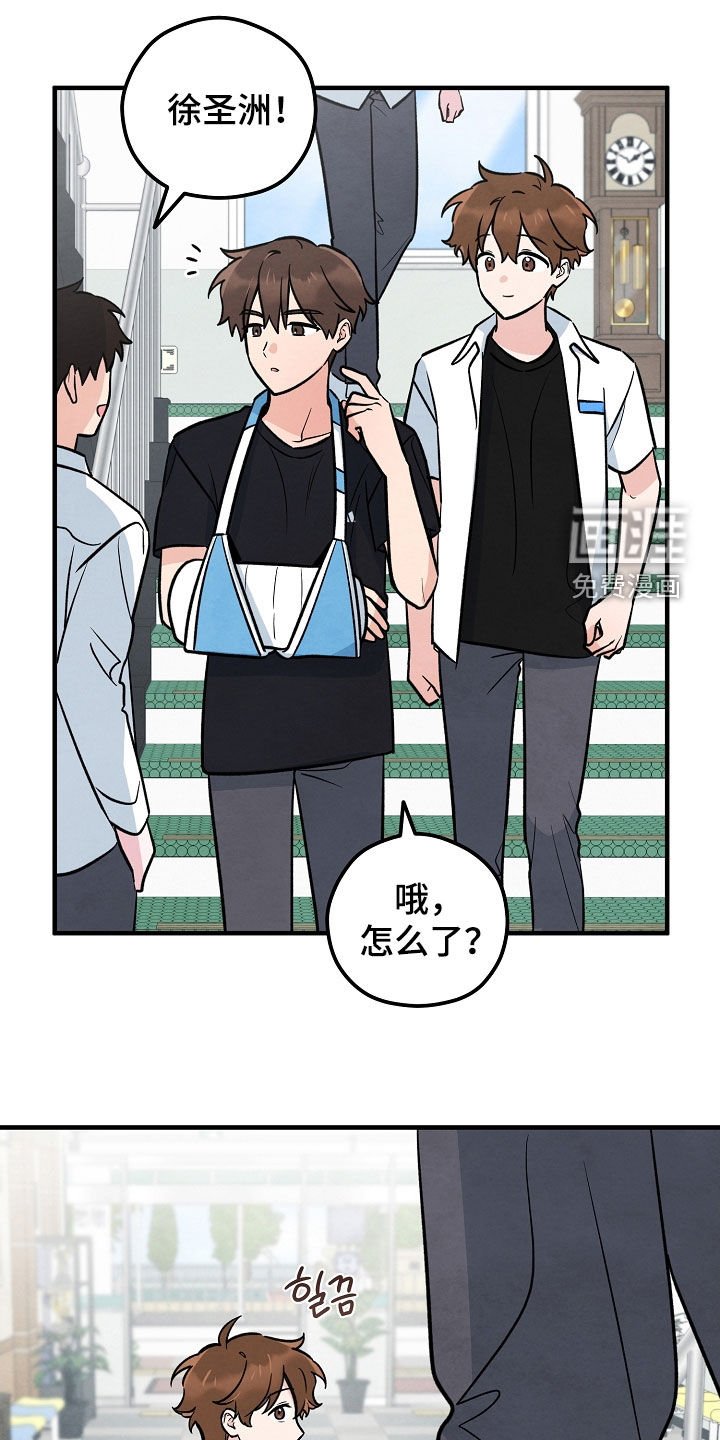 第32章：送伞