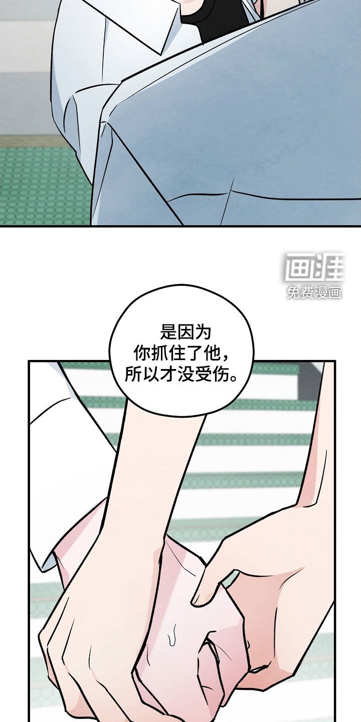 第32章：送伞