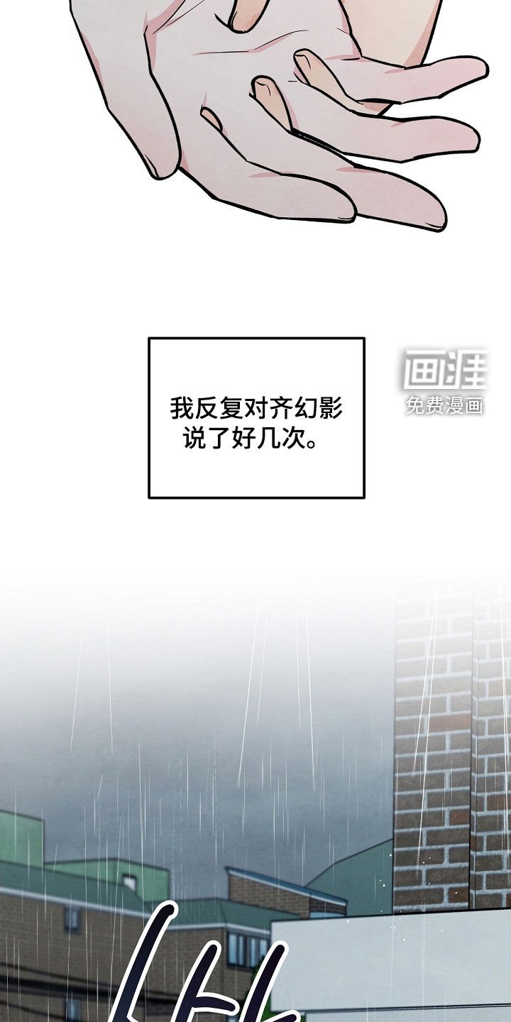 第32章：送伞