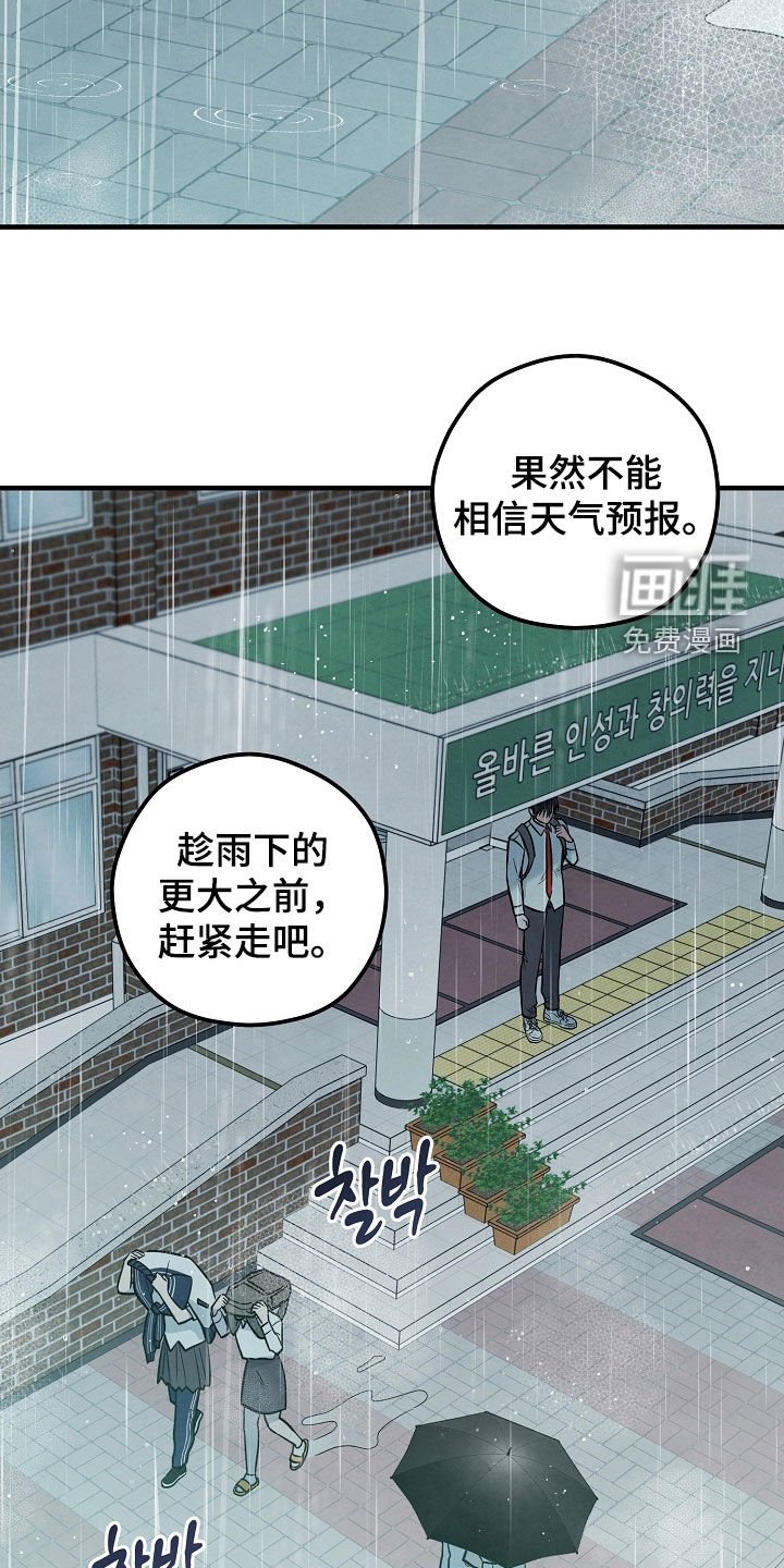 第32章：送伞