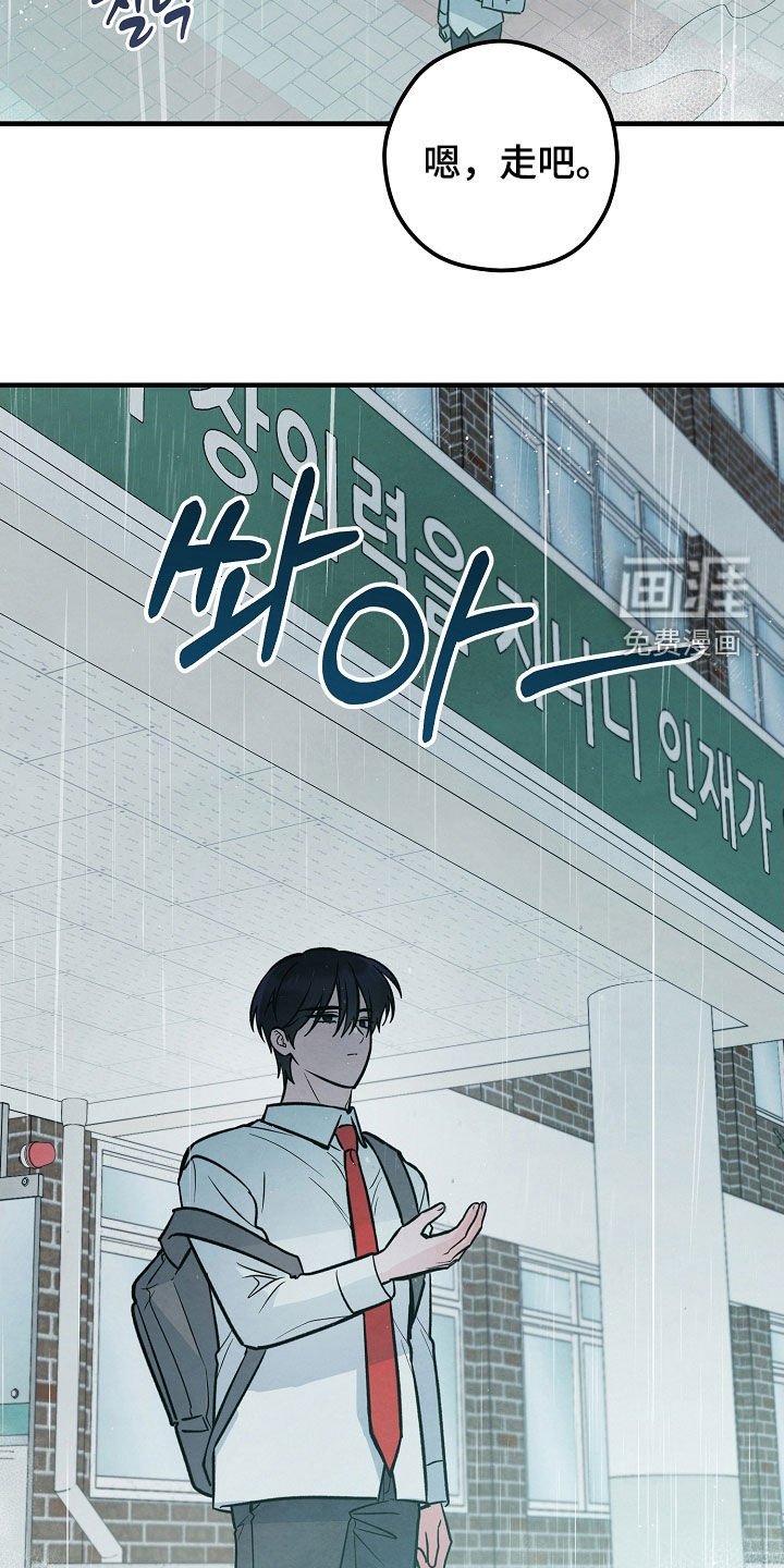 第32章：送伞