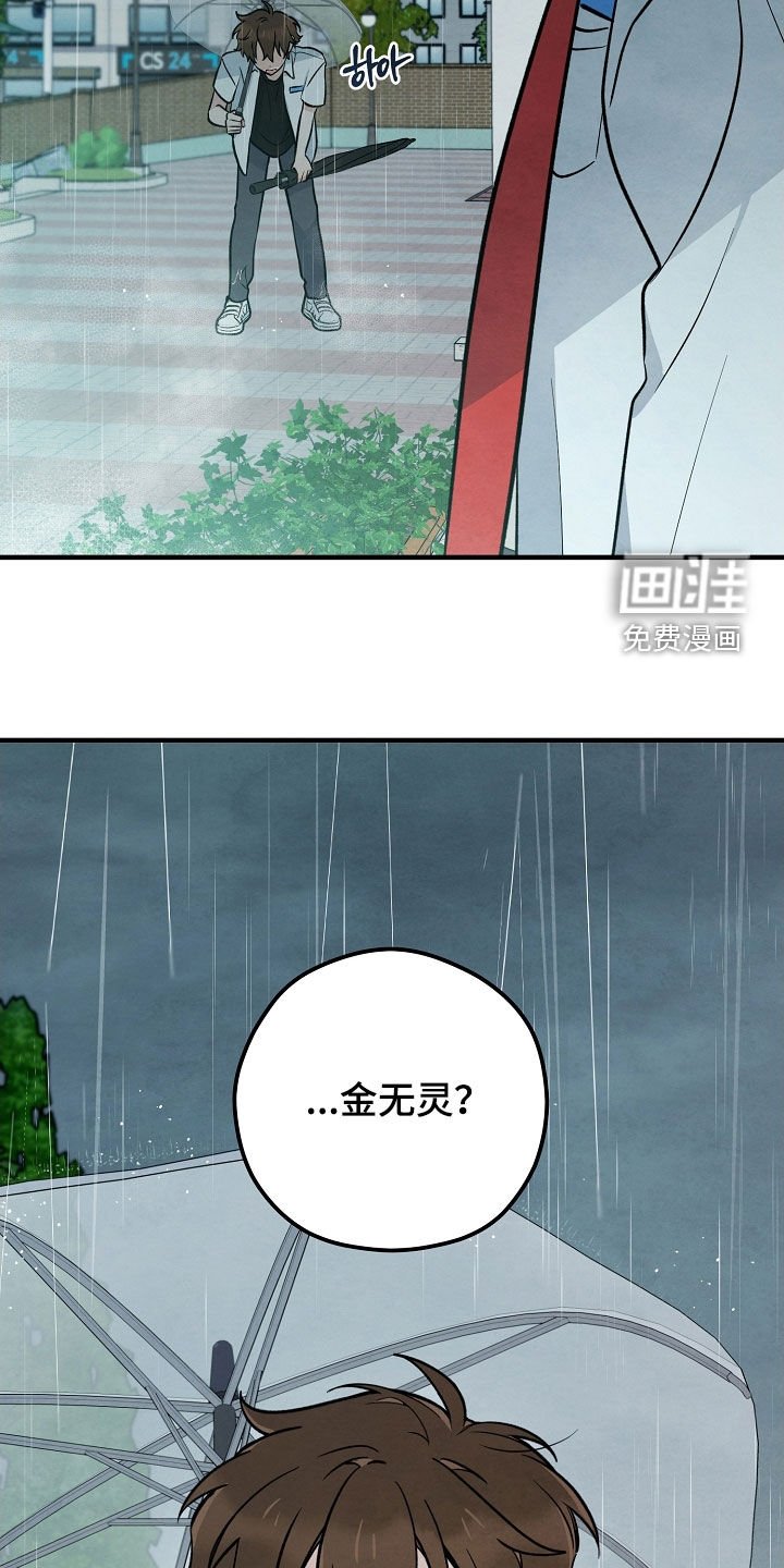 第32章：送伞