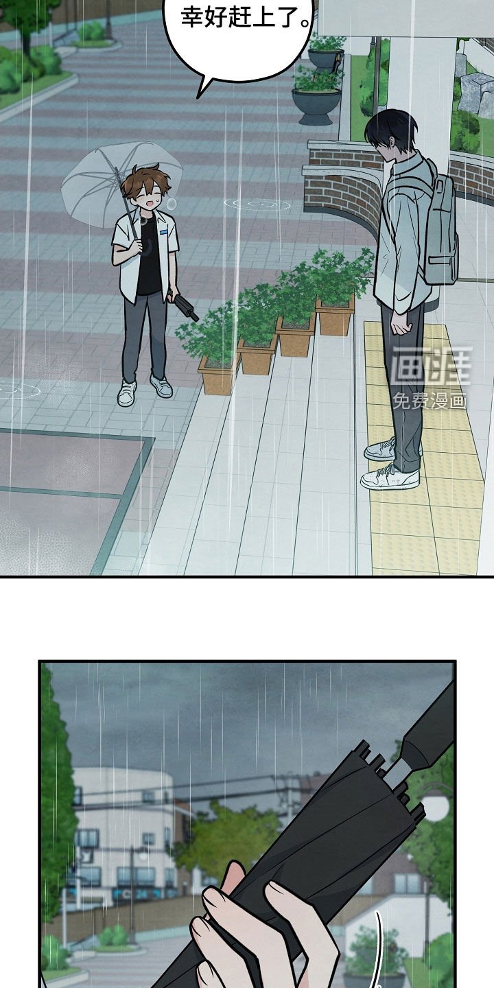 第32章：送伞