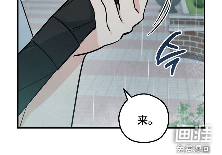 第32章：送伞
