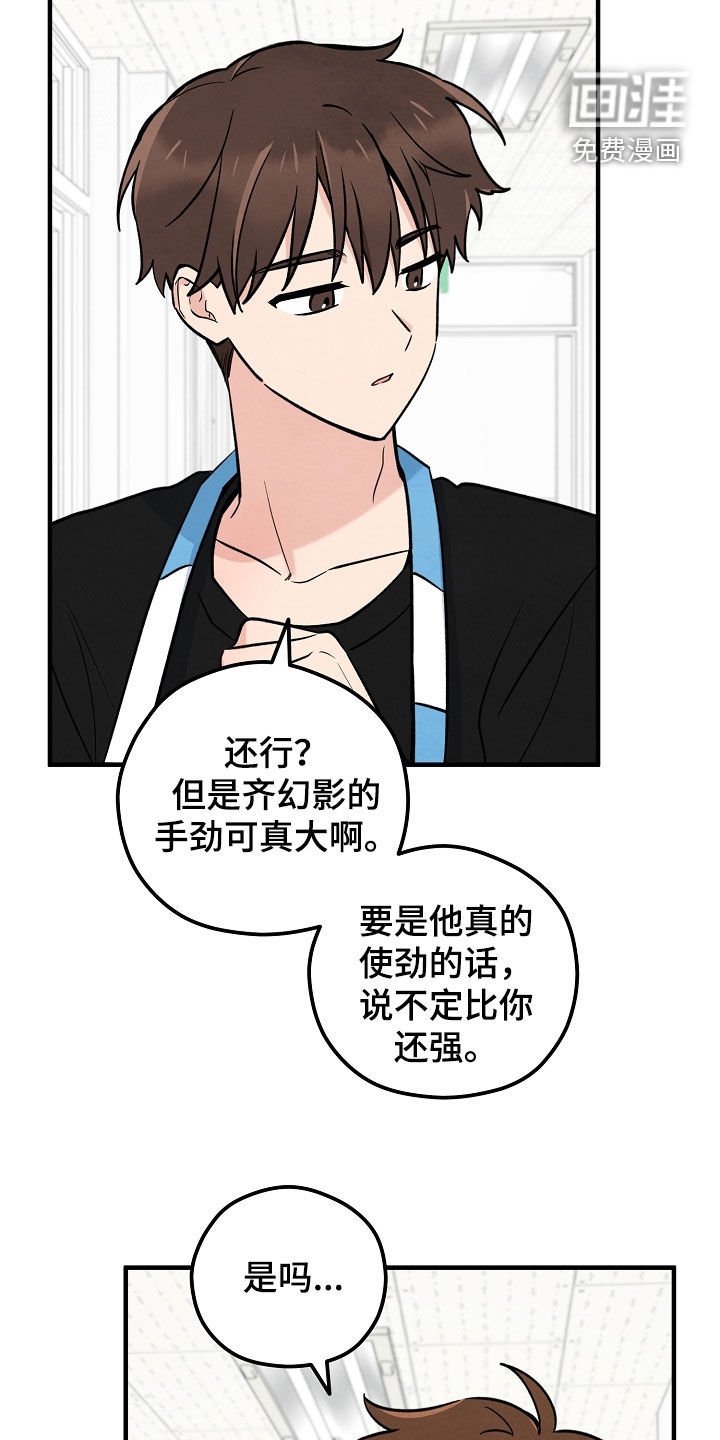 第33章：冷漠