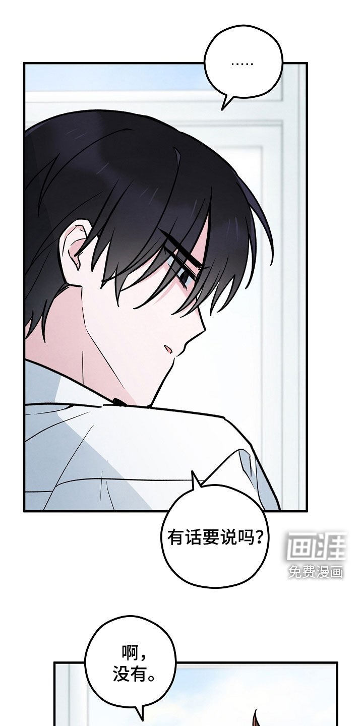 第33章：冷漠