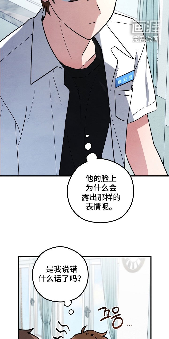 第34章：希望不要出事