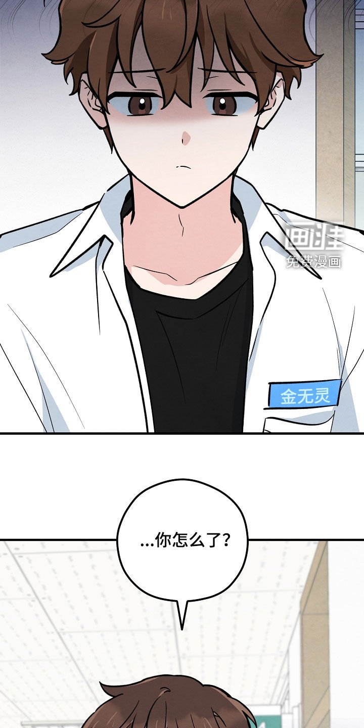 第34章：希望不要出事