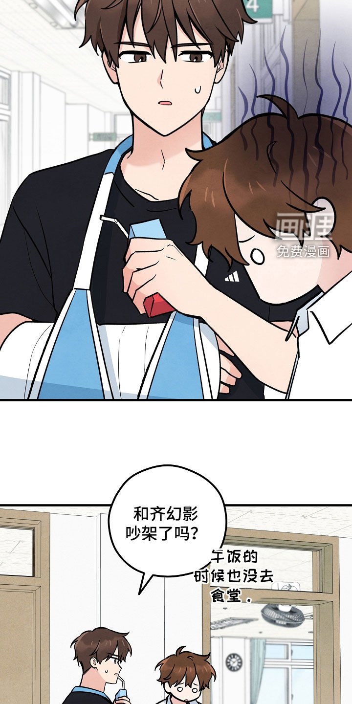 第34章：希望不要出事