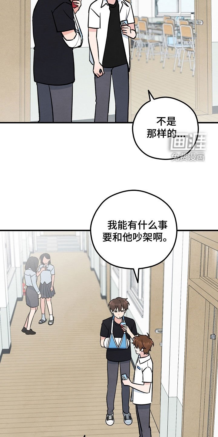 第34章：希望不要出事