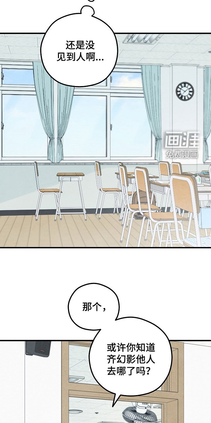 第34章：希望不要出事