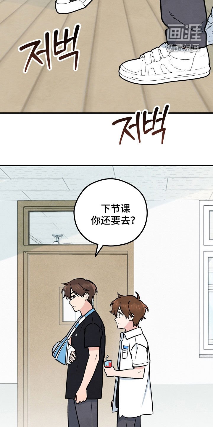 第34章：希望不要出事