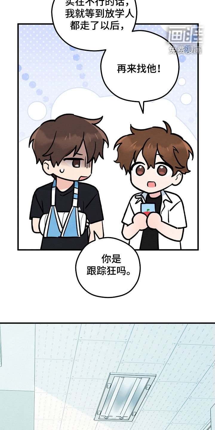 第34章：希望不要出事