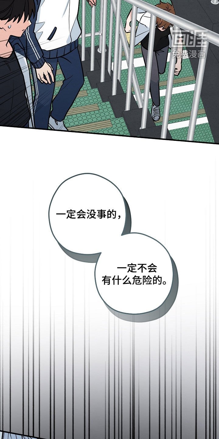 第35章：当作没发生过
