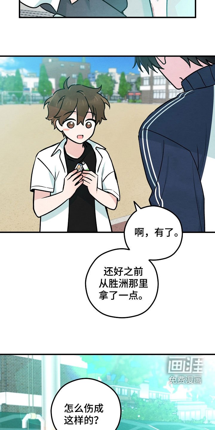 第36章：独自上学