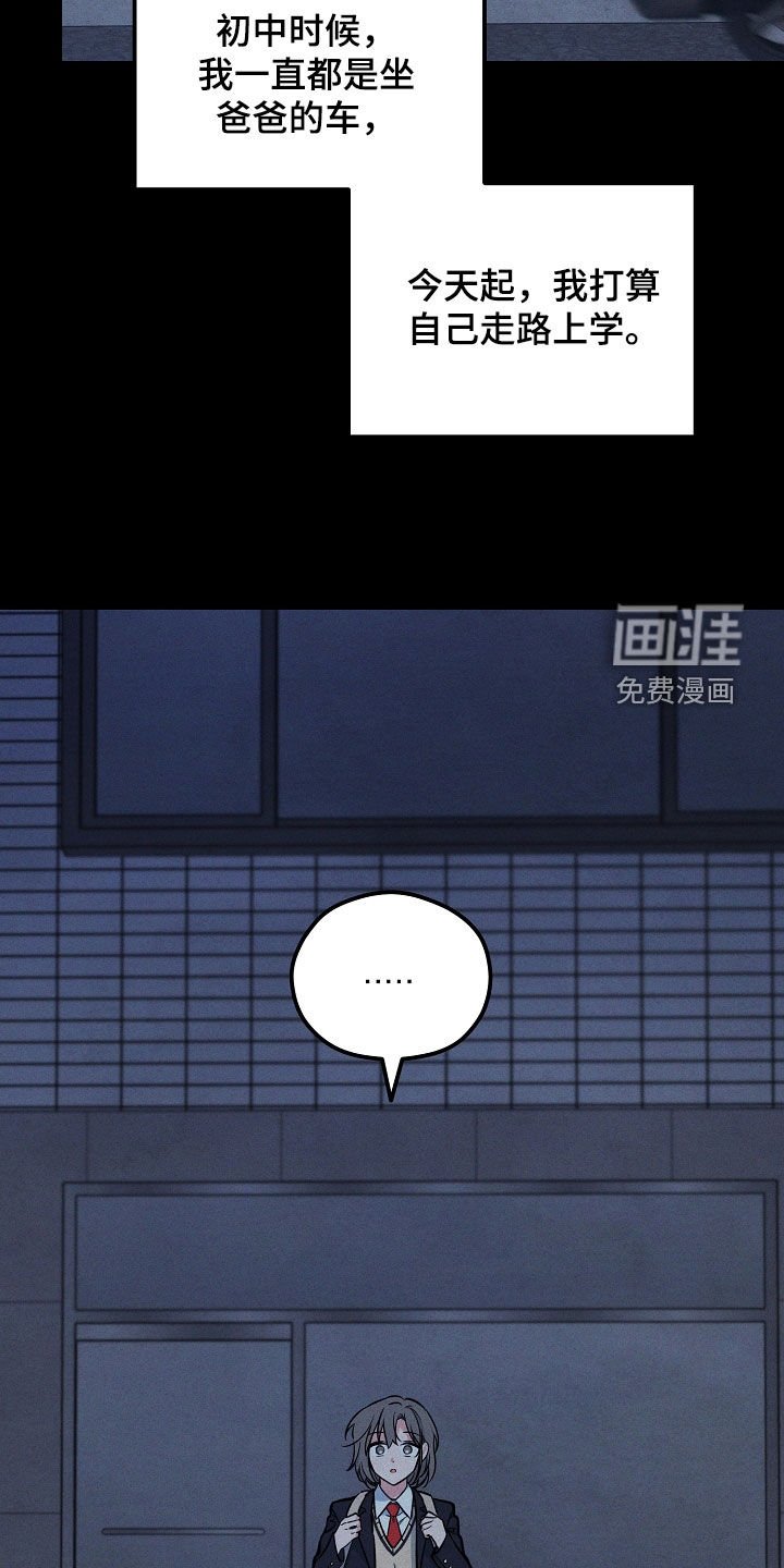 第36章：独自上学